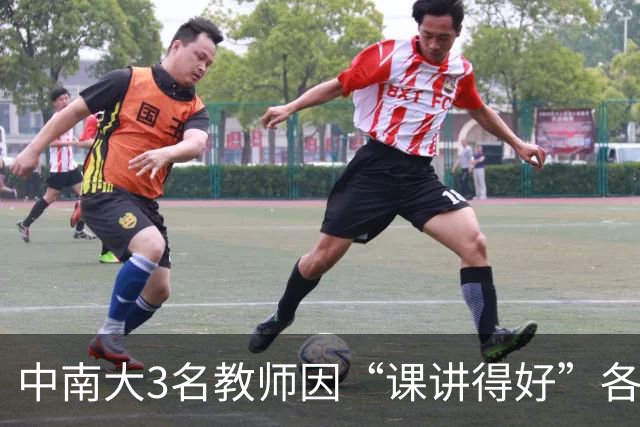 中南大3名教师因“课讲得好”各获十万元重奖，五年内两次获评，职称可以直接晋升