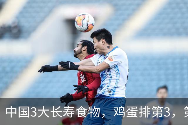中国3大长寿食物，鸡蛋排第3，第1很多人想不到，中老年人要常吃