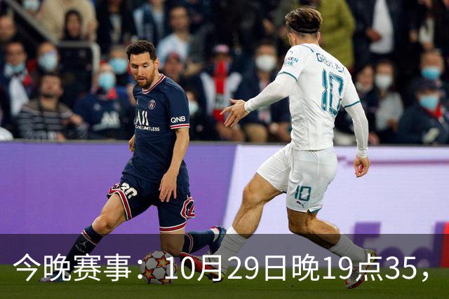今晚赛事：10月29日晚19点35，CBA5场对决，广东主场迎战江苏！