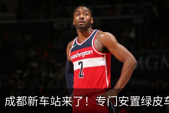 成都新车站来了！专门安置绿皮车，普速旅客出行会迎来哪些变化？