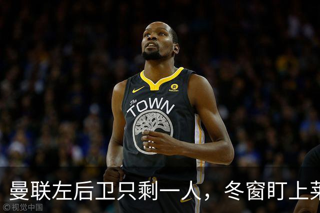 曼联左后卫只剩一人,冬窗盯上莱比锡28岁队长