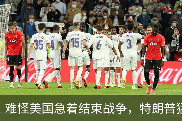 难怪美国急着结束战争，特朗普猛然惊醒：中国的筹码又多了1张
