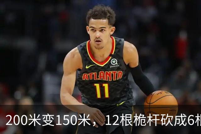 200米变150米，12根桅杆砍成6根，缩小版母舰透露的是量产信号