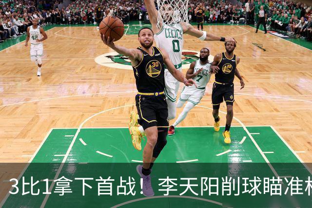 3比1拿下首战！李天阳削球瞄准松岛辉空，王艺迪、黄友政一日双赛